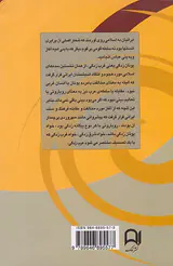 تصحیف غربزدگی